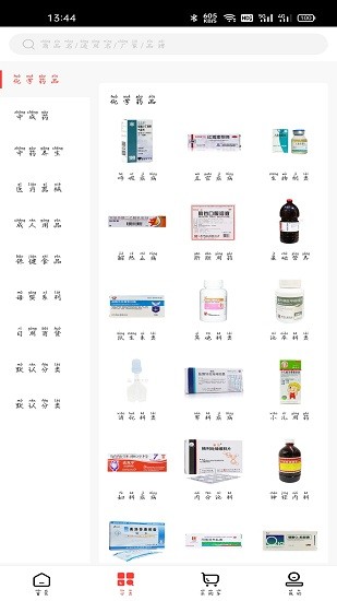 廣西嘉進(jìn)醫(yī)藥平臺(tái) v1.2 安卓版 1