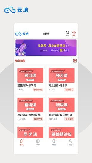 云培手機(jī)版 v1.2.8 安卓版 1