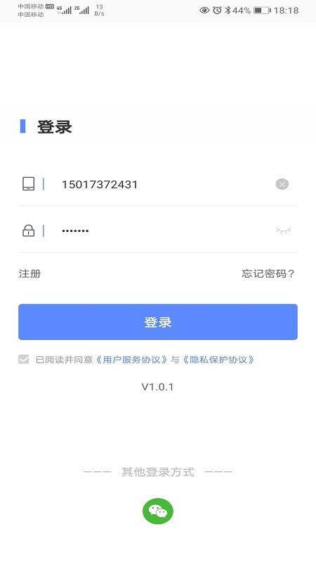 立盟合伙人app v1.0.5 安卓版 2