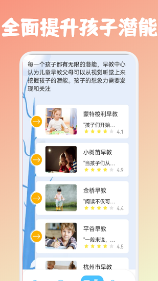 兒童早教課堂app v1.1 安卓版 1