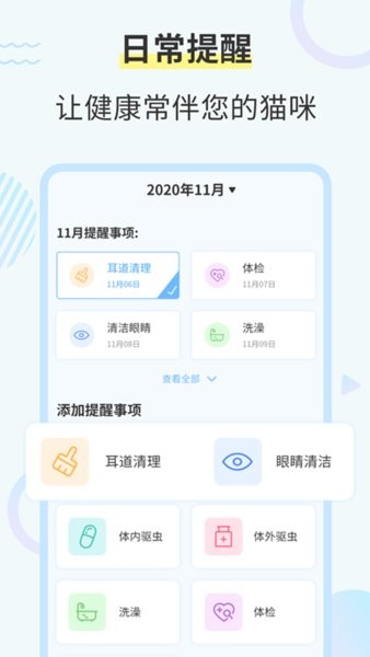 貓米翻譯工具軟件 v2.6.8 安卓版 0