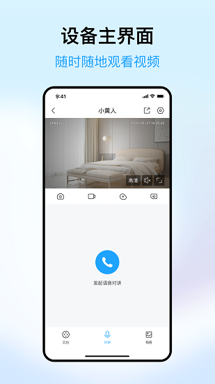 遠可視最新版 v1.0.1 安卓版 2