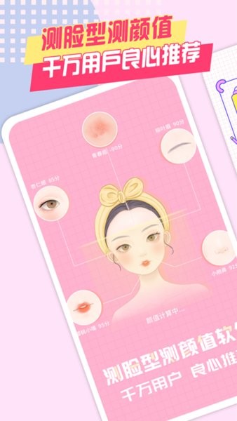 測(cè)臉型測(cè)顏值手機(jī)版 v2.1.1 安卓版 3