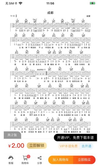 打譜啦app v1.0.3 安卓版 0