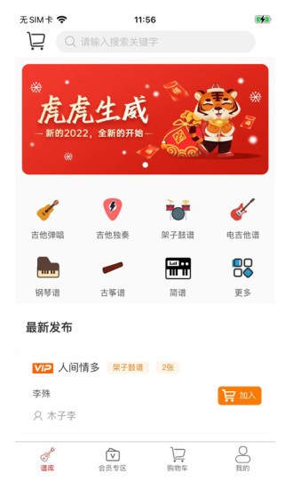 打譜啦軟件 打譜啦app