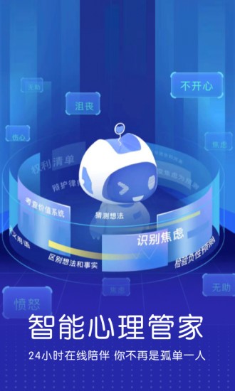 企連心心理健康 v1.5.5 安卓版 0