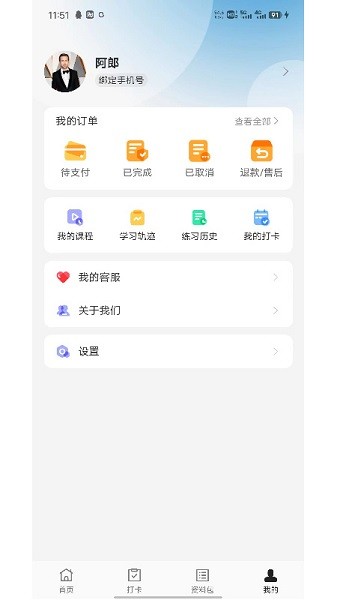 傅慧在線課堂app v1.0.2 安卓版 1