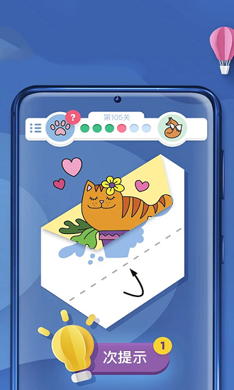 花樣折紙app v1.0 安卓版 1