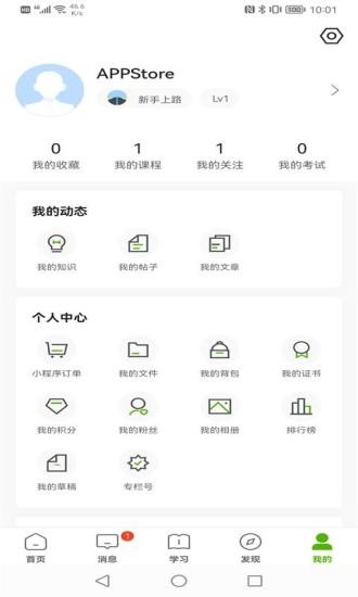 哲美在線平臺 v3.13.3 安卓版 3