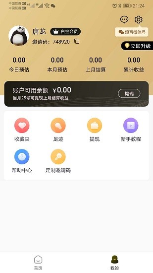 找券鴨軟件 v1.0.0 安卓版 0