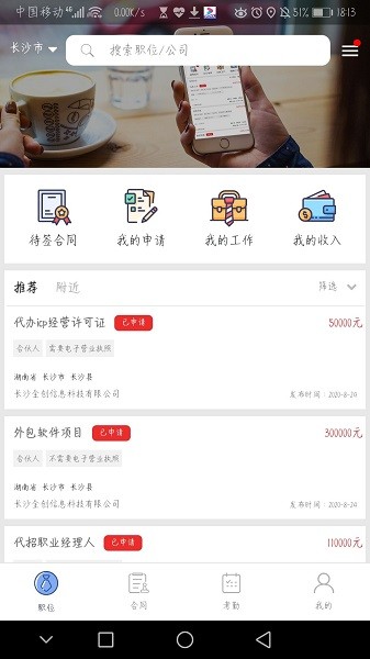 工薪易 v2.1.9 安卓版 2