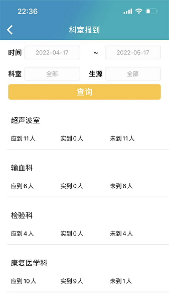 臨床實(shí)踐教學(xué)平臺(tái) v1.3.4 安卓版 3