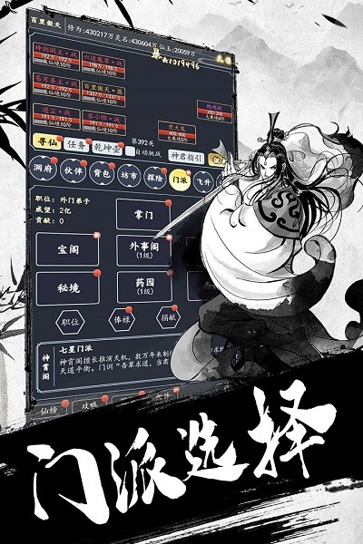 古劍世界游戲 v1.1.14 安卓版 0