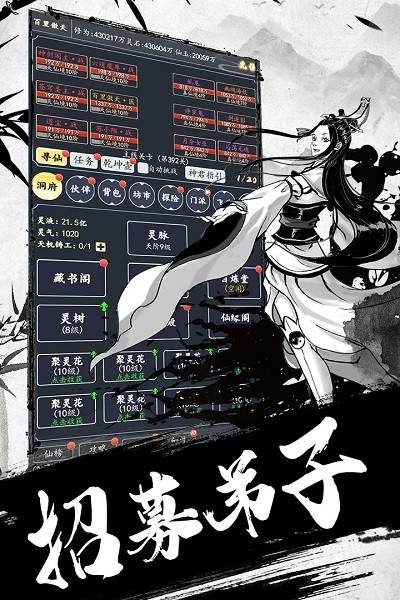 古劍世界游戲 v1.1.14 安卓版 3