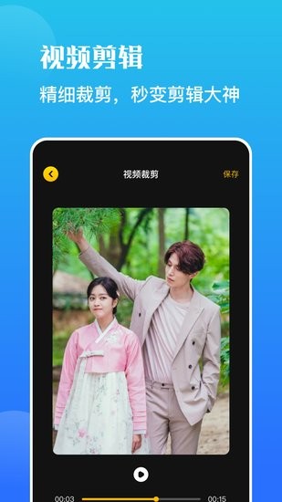 野蔥錄屏軟件 v1.1 安卓版 1