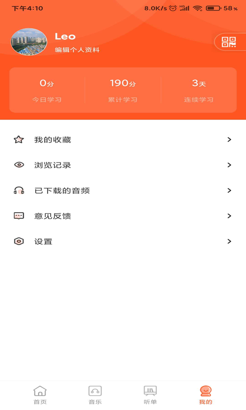 動(dòng)聽(tīng)新疆客戶端 v1.0.4 最新版 2