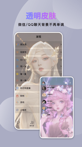 炫酷美化大全app v2.6.1 安卓版 1