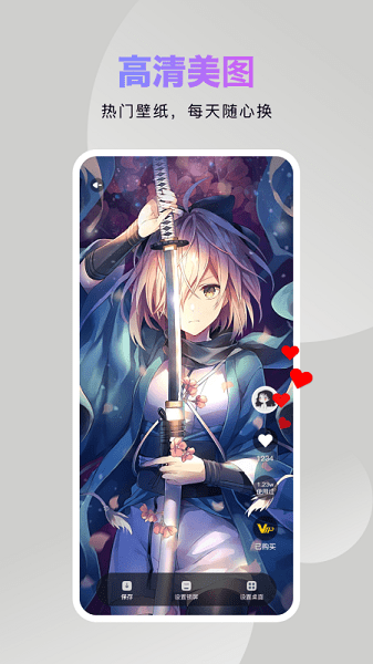 炫酷美化大全app v2.6.1 安卓版 2