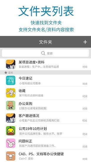 小筆筆記 v2.0 安卓版 0