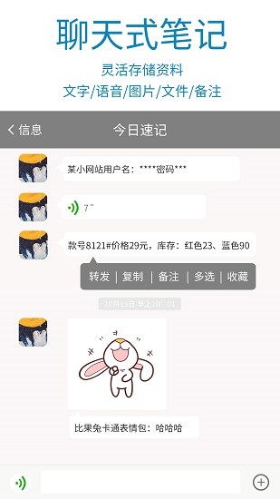 小筆筆記 v2.0 安卓版 3