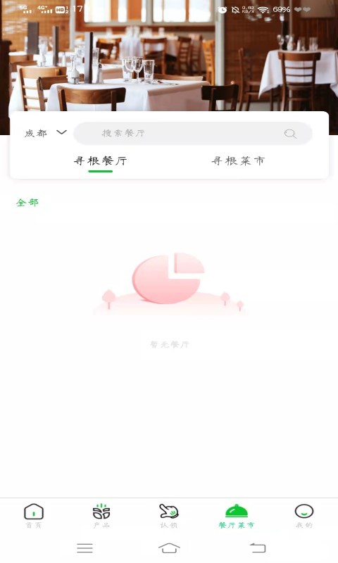 尋根農(nóng)業(yè)手機(jī)版 v1.7.2 安卓版 0