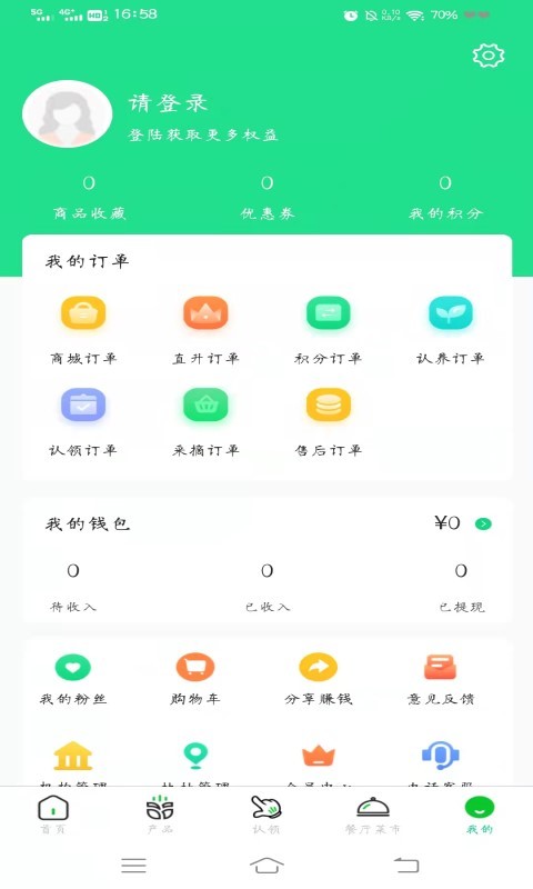 尋根農(nóng)業(yè)手機(jī)版 v1.7.2 安卓版 2