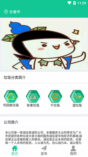 悟净环保软件 悟净环保app