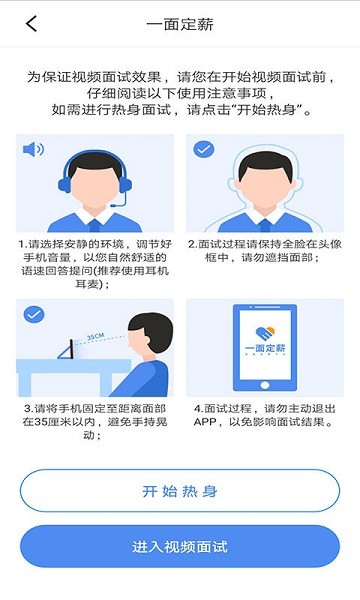 一面定薪app下載