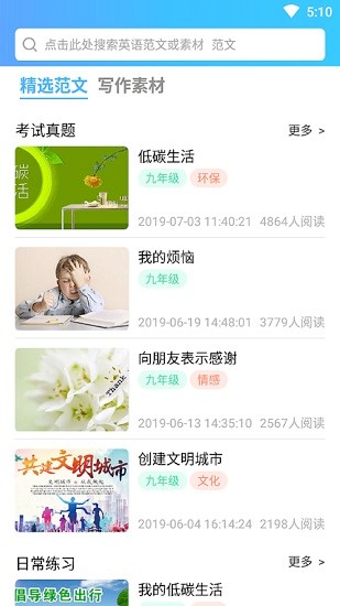 英語秘籍 v10000.1.104 安卓版 0