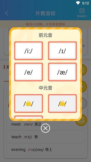 英語秘籍 v10000.1.104 安卓版 2