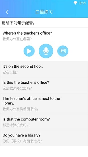 英語秘籍 v10000.1.104 安卓版 3