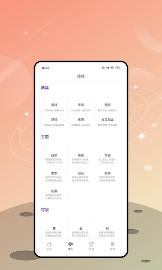 阅读者最新版 阅读者最新版下载