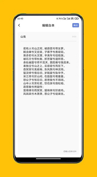 提詞達(dá)人app v1.0.0 最新版 0
