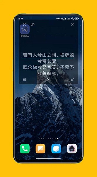 提詞達(dá)人app v1.0.0 最新版 1