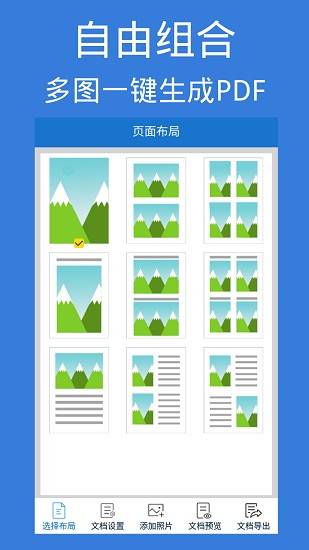 圖片pdf轉(zhuǎn)換器 v24.0 安卓版 0
