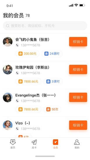 蜜鏈盟 v1.9.1 安卓版 3