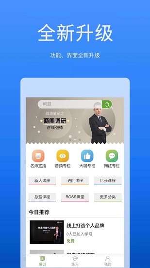 戰(zhàn)地筆記app房產 v2.1.2 安卓版 0