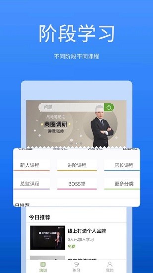 戰(zhàn)地筆記app房產 v2.1.2 安卓版 2