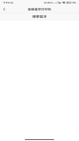 安徽農安追溯平臺 v2.3.5 安卓版 0