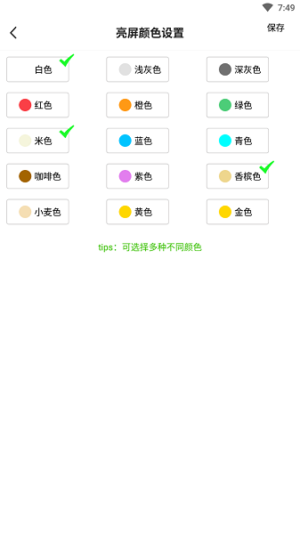 秒亮手電筒app v1.0.0 安卓版 2