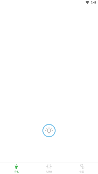 秒亮手電筒app v1.0.0 安卓版 3