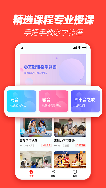 自學(xué)韓語app 自學(xué)韓語軟件