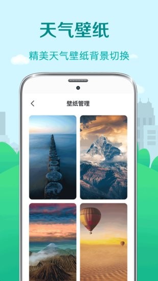 氣象預報app v5.28.1 安卓版 2