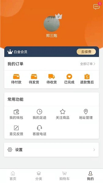 車匠寶 v1.0.0 安卓版 0