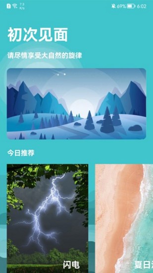 減壓達(dá)人最新版 v1.1  安卓版 2