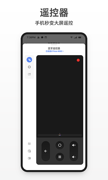 云米智慧屏助手 v1.0.1 安卓版 1