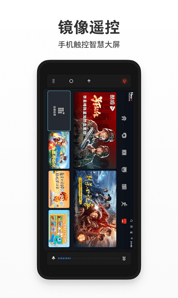 云米智慧屏助手 v1.0.1 安卓版 2