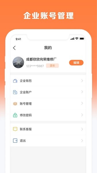 車匠系統(tǒng) v1.0.1 安卓版 0