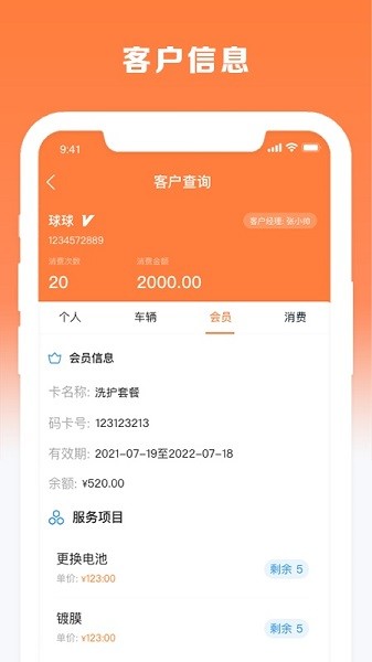 車匠系統(tǒng)軟件下載