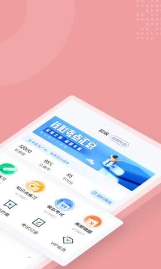 美發(fā)師考試聚題庫手機版 美發(fā)師考試聚題庫app